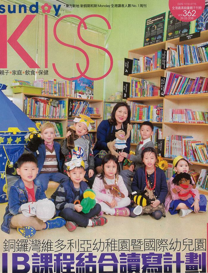 362) 铜锣湾维多利亚幼稚园暨国际幼儿园 ib课程结合读写计划